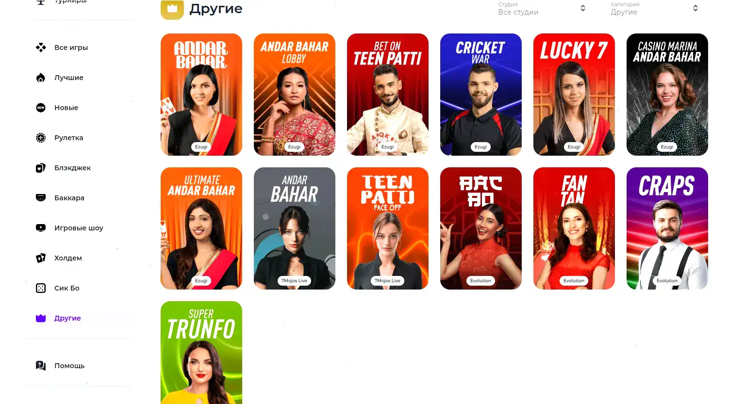 Интерфейс игрового зала Fast Pari с множеством слотов